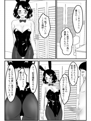[とらとはれ] 友達のお母さんと付き合う事になりました〜コンビニパート主婦・圭子〜_26