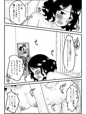 [とらとはれ] 友達のお母さんと付き合う事になりました〜コンビニパート主婦・圭子〜_19