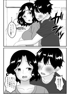 [とらとはれ] 友達のお母さんと付き合う事になりました〜コンビニパート主婦・圭子〜_12