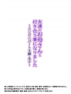 [とらとはれ] 友達のお母さんと付き合う事になりました〜コンビニパート主婦・圭子〜_29
