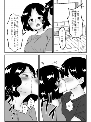 [とらとはれ] 友達のお母さんと付き合う事になりました〜コンビニパート主婦・圭子〜_13