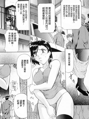 [鬼姫] けだものごっこ [中国翻訳]_027