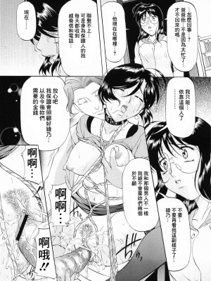 [鬼姫] けだものごっこ [中国翻訳]_124