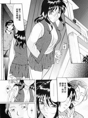 [鬼姫] けだものごっこ [中国翻訳]_115