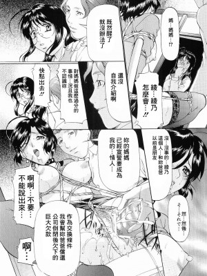 [鬼姫] けだものごっこ [中国翻訳]_123