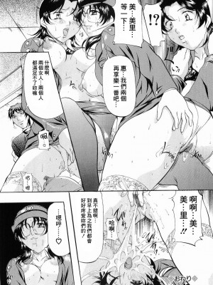 [鬼姫] けだものごっこ [中国翻訳]_025