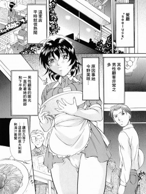 [鬼姫] けだものごっこ [中国翻訳]_096
