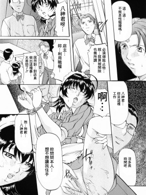 [鬼姫] けだものごっこ [中国翻訳]_104