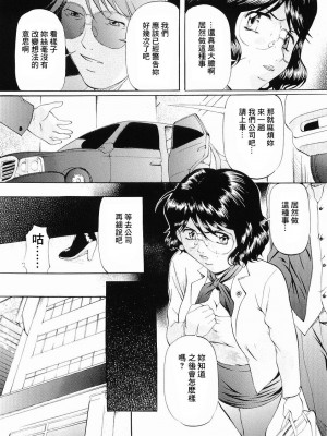 [鬼姫] けだものごっこ [中国翻訳]_048