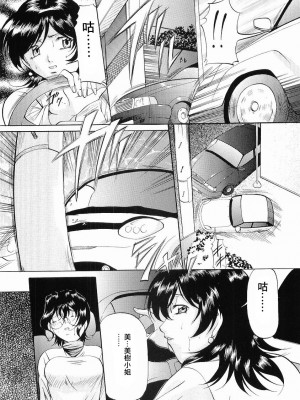 [鬼姫] けだものごっこ [中国翻訳]_137