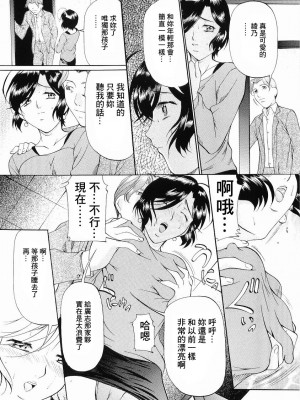 [鬼姫] けだものごっこ [中国翻訳]_116