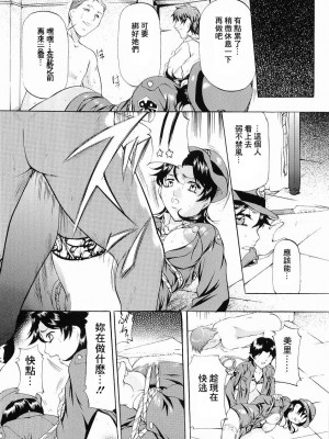 [鬼姫] けだものごっこ [中国翻訳]_024