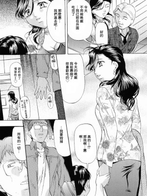 [鬼姫] けだものごっこ [中国翻訳]_082