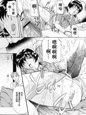 [鬼姫] けだものごっこ [中国翻訳]_103