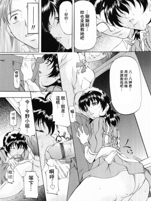 [鬼姫] けだものごっこ [中国翻訳]_106