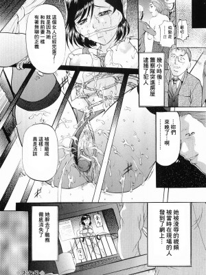 [鬼姫] けだものごっこ [中国翻訳]_043