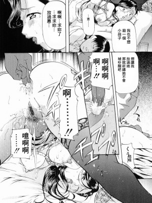 [鬼姫] けだものごっこ [中国翻訳]_089