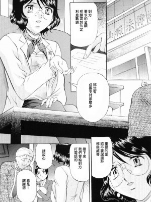 [鬼姫] けだものごっこ [中国翻訳]_044