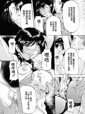 [鬼姫] けだものごっこ [中国翻訳]_140