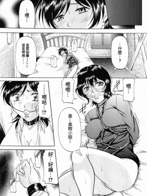 [鬼姫] けだものごっこ [中国翻訳]_138