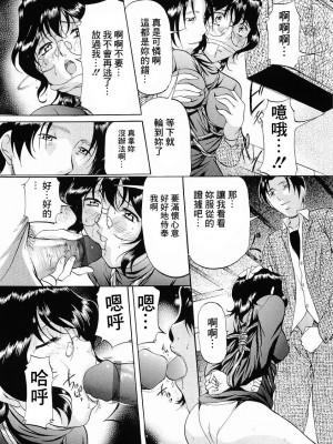 [鬼姫] けだものごっこ [中国翻訳]_144