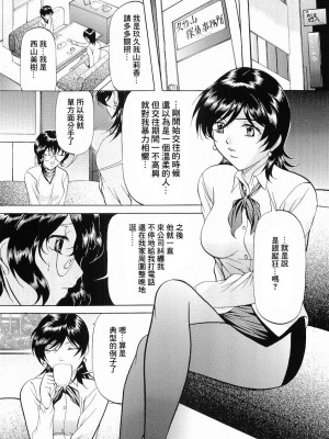 [鬼姫] けだものごっこ [中国翻訳]_135