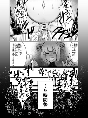 [たぬきカンパニー(狸の皮)] 夢見るままに、待ち至り ( アークナイツ)_18