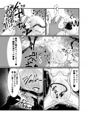 [たぬきカンパニー(狸の皮)] 夢見るままに、待ち至り ( アークナイツ)_17