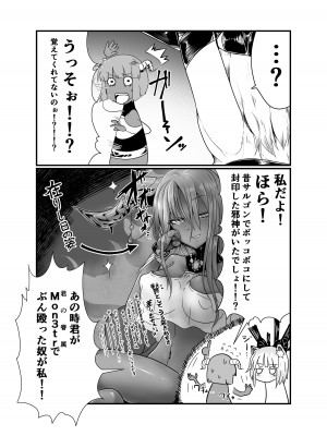[たぬきカンパニー(狸の皮)] 夢見るままに、待ち至り ( アークナイツ)_05