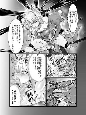 [たぬきカンパニー(狸の皮)] 夢見るままに、待ち至り ( アークナイツ)_08