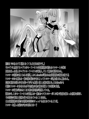 [たぬきカンパニー(狸の皮)] 夢見るままに、待ち至り ( アークナイツ)_03