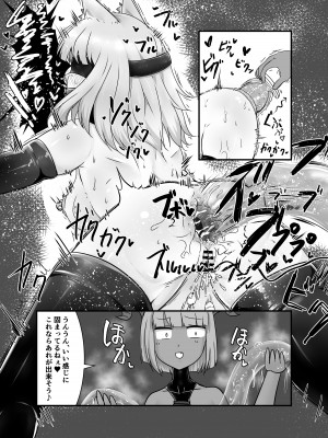 [たぬきカンパニー(狸の皮)] 夢見るままに、待ち至り ( アークナイツ)_20
