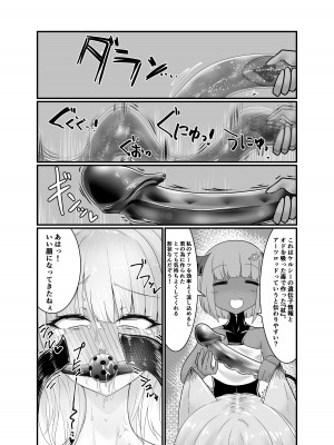[たぬきカンパニー(狸の皮)] 夢見るままに、待ち至り ( アークナイツ)_21