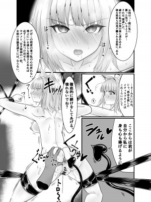 [たぬきカンパニー(狸の皮)] 夢見るままに、待ち至り ( アークナイツ)_16