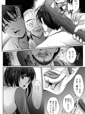 [でんぱゆっくり] はきだめ少女 ー千影、鈍色に沈むー  [DL版]_156