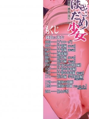 [でんぱゆっくり] はきだめ少女 ー千影、鈍色に沈むー  [DL版]_002