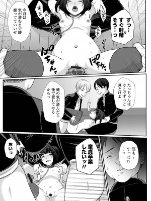 [でんぱゆっくり] はきだめ少女 ー千影、鈍色に沈むー  [DL版]_019