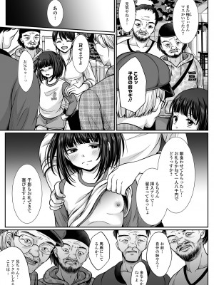 [でんぱゆっくり] はきだめ少女 ー千影、鈍色に沈むー  [DL版]_141