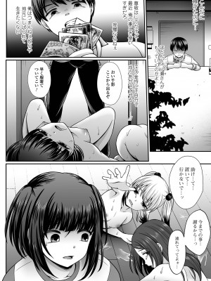 [でんぱゆっくり] はきだめ少女 ー千影、鈍色に沈むー  [DL版]_124