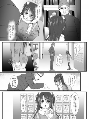 [でんぱゆっくり] はきだめ少女 ー千影、鈍色に沈むー  [DL版]_181
