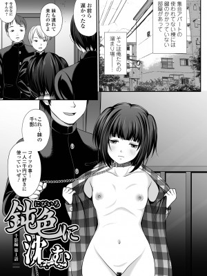 [でんぱゆっくり] はきだめ少女 ー千影、鈍色に沈むー  [DL版]_007