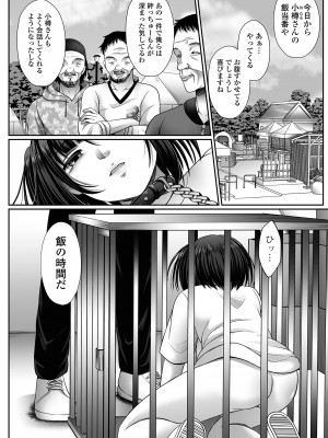 [でんぱゆっくり] はきだめ少女 ー千影、鈍色に沈むー  [DL版]_168