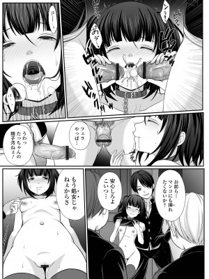 [でんぱゆっくり] はきだめ少女 ー千影、鈍色に沈むー  [DL版]_013