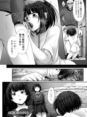 [でんぱゆっくり] はきだめ少女 ー千影、鈍色に沈むー  [DL版]_170