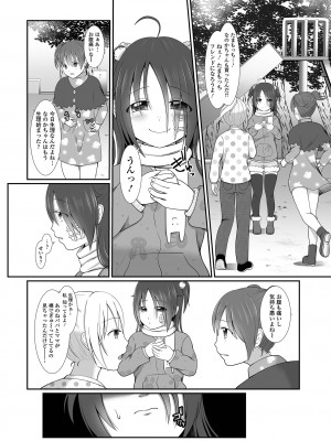 [でんぱゆっくり] はきだめ少女 ー千影、鈍色に沈むー  [DL版]_193