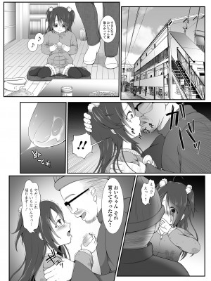 [でんぱゆっくり] はきだめ少女 ー千影、鈍色に沈むー  [DL版]_182