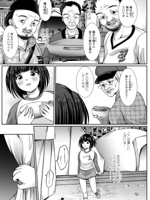 [でんぱゆっくり] はきだめ少女 ー千影、鈍色に沈むー  [DL版]_139