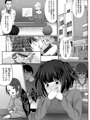 [でんぱゆっくり] はきだめ少女 ー千影、鈍色に沈むー  [DL版]_031