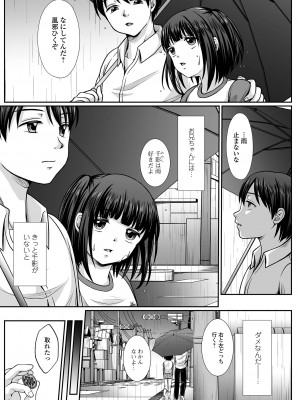 [でんぱゆっくり] はきだめ少女 ー千影、鈍色に沈むー  [DL版]_137