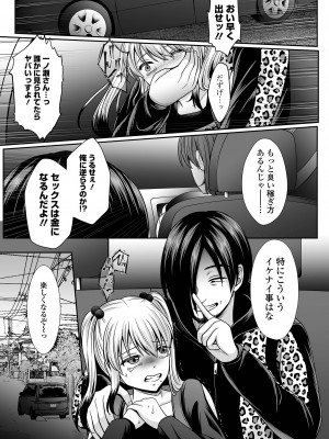 [でんぱゆっくり] はきだめ少女 ー千影、鈍色に沈むー  [DL版]_105